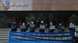 택배4사 노조 “CJ대한통운 파업 이관 물량 배송 거부”