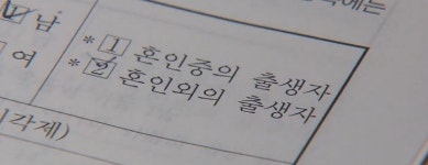 제주에서 20여 년 간 출생신고 없이 살아온 세 자매 발견돼