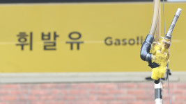 산업부, 설 연휴 앞두고 석유업계와 수급상황 점검