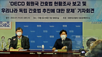 의협 “간호법, 간호사 처우 개선과 무관…간호사 의료기관 단독 개설 악용 소지”