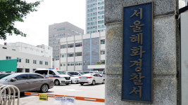 경찰 ‘개인정보 유출 혐의’ 권선구청 공무원 2명 수사 중