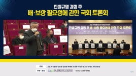 “내가 안 죽고 오래 살게요” 과거사 배·보상…유족들 한목소리