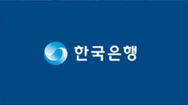 한국은행 “디지털화폐 모의실험서 발행·유통 등 정상 작동 확인”