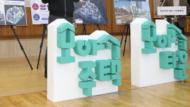 소규모주택정비 관리지역 ‘모아타운’ 내일 자치구 공모 시작