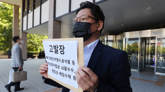 공수처, 윤석열 고발 사건 다수 검·경 이첩