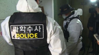 부모·형 살해 혐의 30대, 구속영장 심사