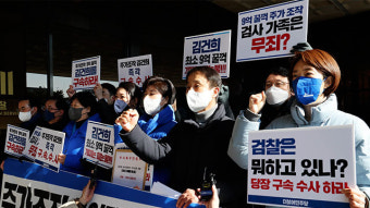 ‘9억대 차익’ 보도에 檢 찾은 민주 “김건희 구속 수사” 총공세