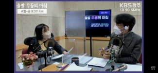 [무등의 아침] 12명 태우고 운행하는 열차…광주역~송정역 셔틀열차 ‘적자 오명’