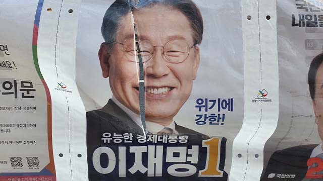 이재명 후보 선거 벽보 훼손 사건, 전국적 수사 가속화