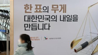 법원, ‘QR코드 표기’ 사전투표 집행정지 신청 각하