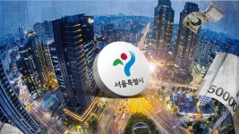  서울시 예산 ‘48조’ 관리할 차기 금고은행은?…탈석탄·ATM 수 평가