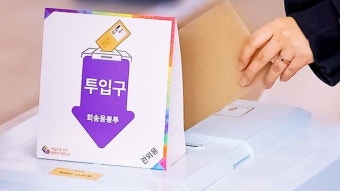 사전투표소에서 소란·출동 경찰관 폭행 혐의 50대 여성 구속