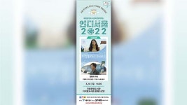 “국립중앙도서관에서 독립영화 감상하세요!” 24일 첫 상영회