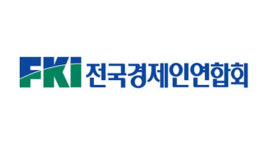 전경련 “기업 60%, 새 정부 중점 추진 과제는 일자리 창출”