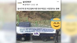 여고 앞 ‘부적절 현수막’ 60대 남성 재입건