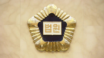 대법, 보험사-의사 간 실손보험비 반환 소송 공개변론