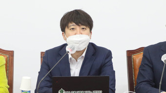 이준석 “지방선거 때문에 새 정부와 쟁점 만드나”