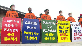 중고차 판매단체 “대기업 진출로 산업 생태계 파괴…철회해야”