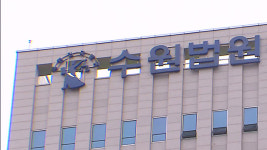 ‘민원 제기 불만에 이웃집 방화’ 60대, 2심에서도 실형