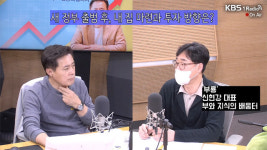 [성공예감] 청약 포기한다고? NO! 다시 관심 가져야 할 때 - ‘부룡’ 신현강 부와 지식의 배움터 대표