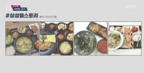 ‘직원 밥 잘 챙긴게 죄?’ 삼성 웰스토리의 혐의는?