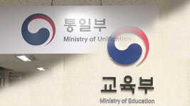 통일부·교육부·과기부도 ‘블랙리스트 의혹’…검찰, 수사 확대 가능성