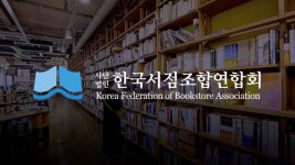 한국서점조합연합회, 올해 심야책방 운영할 지역서점 70곳 선정