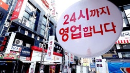 ‘거리두기’ 완화 속 방역당국 “재택치료 기간 단축 고민”