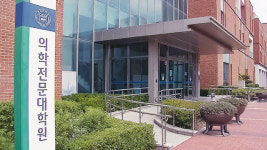 조국 딸 조민 씨 ‘부산대 입학 취소’ 오늘 결정