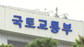 부동산 정책 다루는 국토부 직원과 가족, 신규 부동산 취득 제한