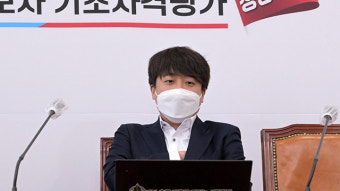 이준석 “6·1 지방선거, 윤석열 정부 안착 위해 승리해야”
