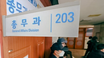 경기도 “‘김혜경 법카 의혹’ 관련 업무추진비 수백만 원 사적 유용 의심”