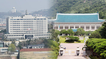 법원, 대통령 집무실 이전 집행정지 신청 각하