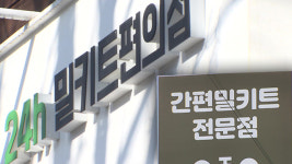 국내산이라던 두부·김치…밀키트 속 ‘가짜 원산지’ 속출