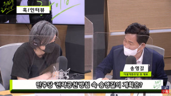 [주진우 라이브] 송영길 “나로 전략공천 한다 해도 무조건 경선할 것”