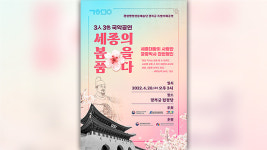 600년 전 관현맹인공연, 경복궁 집경당에서 재현