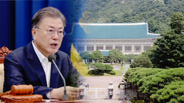 문재인 정부 결산 다큐멘터리 ‘아무도 흔들 수 없는 나라’ 방영