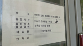 ‘학대 증거’ CCTV 버린 어린이집 원장 무죄…교사는 ‘증거불충분’?