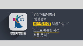 ‘학대 증거’ CCTV 버린 어린이집 원장 무죄…교사는 ‘증거불충분’?