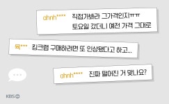 킹크랩 가격 ‘뚝’?…노량진수산시장 가보니