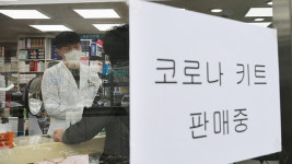 내일부터 자가검사키트 온라인서도 구입…모든 판매제한 해제