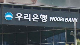 경찰, ‘614억 원 횡령’ 관련 우리은행 본사 압수수색