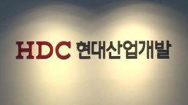 [무등의 아침] “국민 신뢰없이 회사 존립 못해”…HDC 현산의 ‘철거 후 재시공’ 고육지책