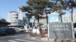 고양서 무자격 건설업체 3곳 관급공사 수주했다가 적발