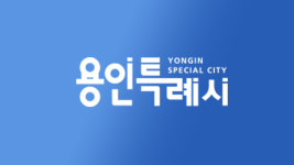 용인시, 다둥이 여행 지원 대상자 2차 모집