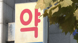 종합병원 환자, 차로 ‘모셔온’ 약국들…대법 “약사법 위반”