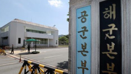 국방부 조사본부, ‘폭언·편법 구매’ 의혹 해군 중장 입건