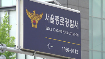경찰, ‘위증 혐의’ 고발된 이용수 할머니 사건 각하