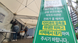 인천 신규 확진 998명…13일째 천 명 안팎 유지