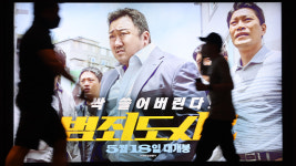 ‘범죄도시2’ 코로나 팬데믹 이후 한국영화 최다 관객 기록